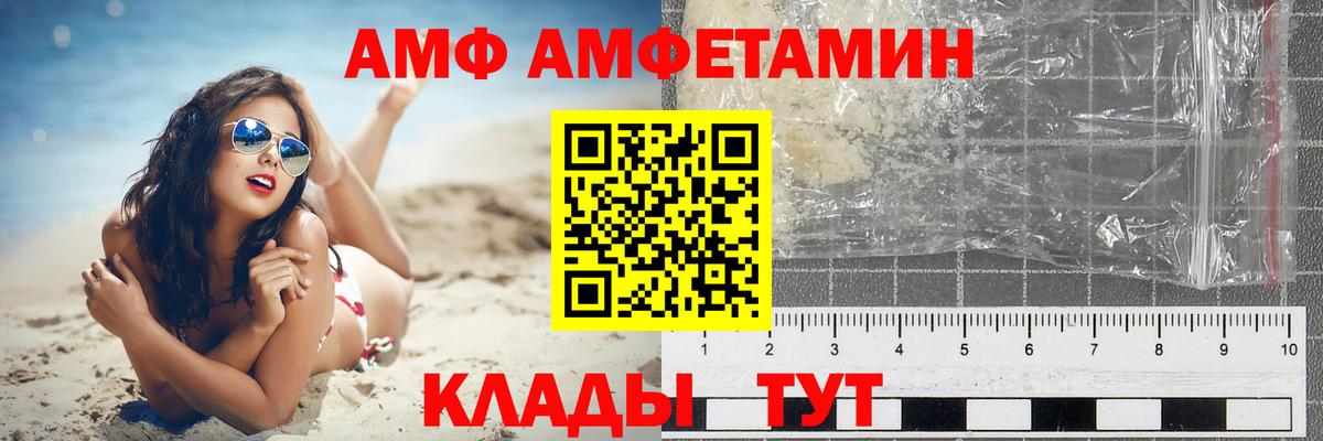 Жигулёвск  Amphetamine  Amphetamine  Амфетамин Premium  Вход с VPN 