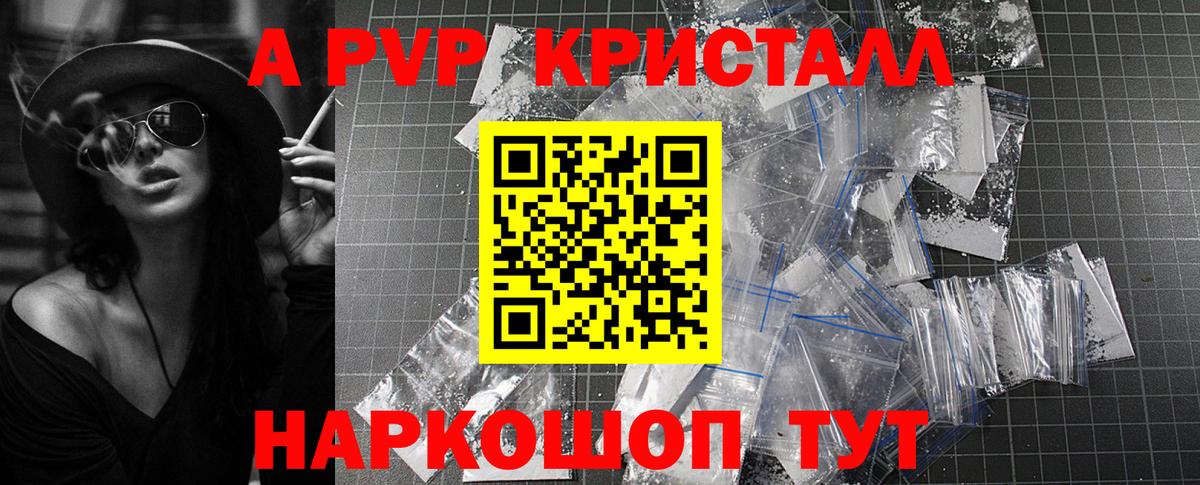 Alpha-PVP СК КРИС  Alpha PVP  Вход с VPN  Жигулёвск  Alpha PVP Соль 