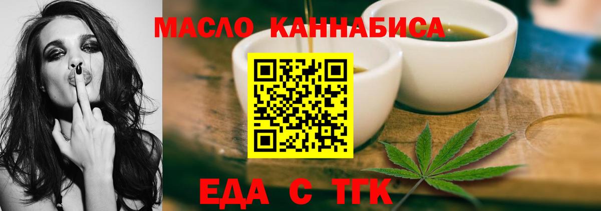 Cannafood марихуана Жигулёвск