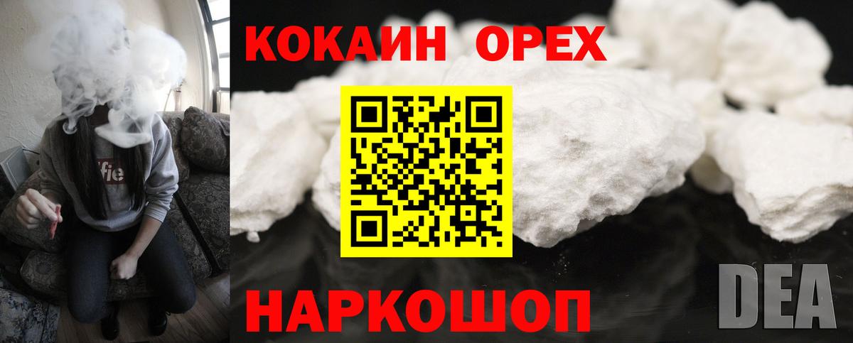 COCAIN Fish Scale  Вход с VPN  Жигулёвск  Кокаин Колумбийский 