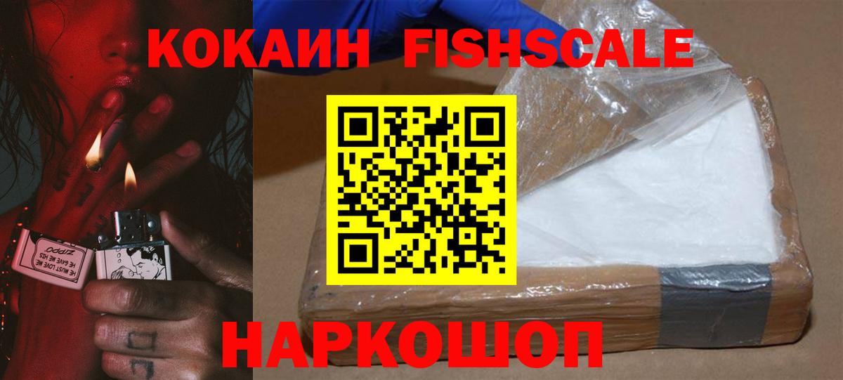 КОКАИН 98% Жигулёвск