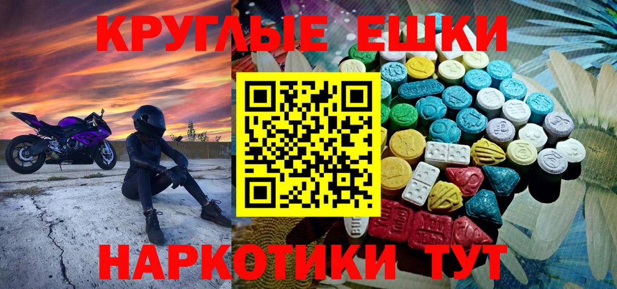 Ecstasy  ЭКСТАЗИ TESLA    вход  Жигулёвск  Вход с VPN 