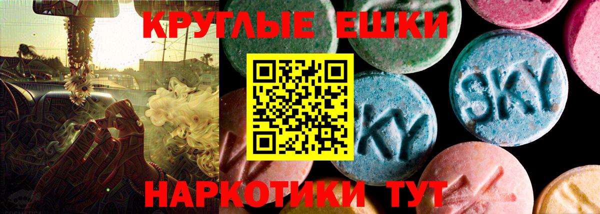 Экстази 280мг Жигулёвск