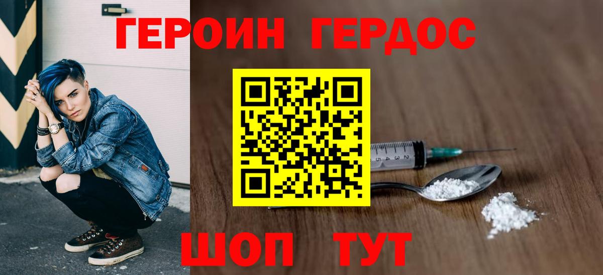 ГЕРОИН VHQ  ГЕРОИН  Жигулёвск  Вход с VPN 
