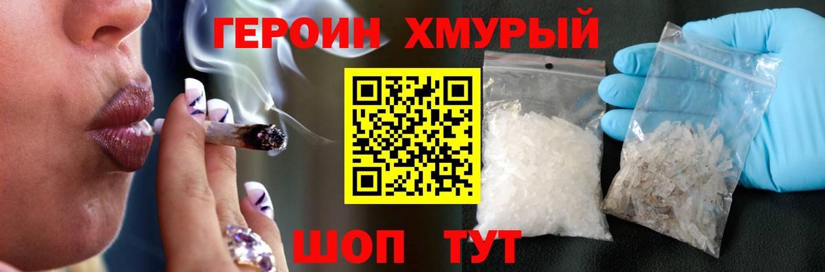 Героин VHQ Жигулёвск