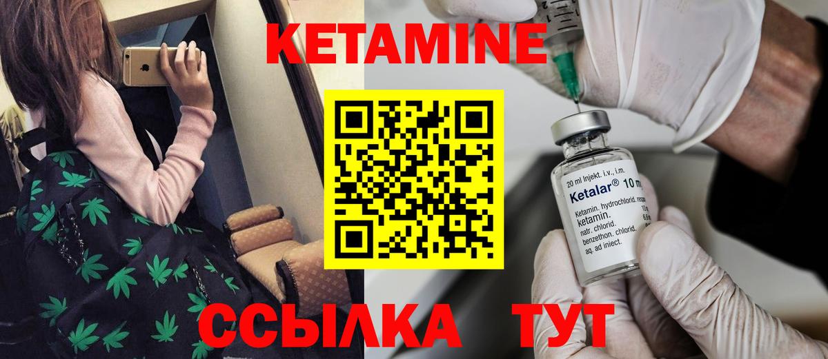 Жигулёвск  КЕТАМИН VHQ  КЕТАМИН ketamine  Вход с VPN 
