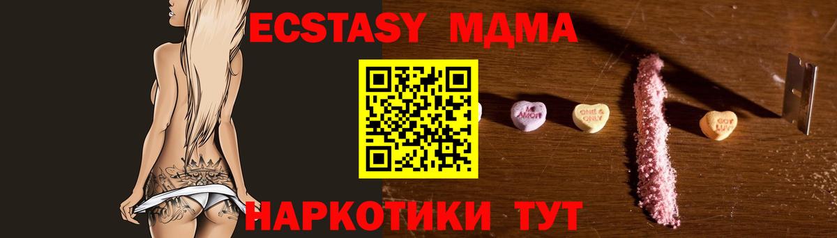 Жигулёвск  МДМА crystal  MDMA crystal  Вход с VPN 