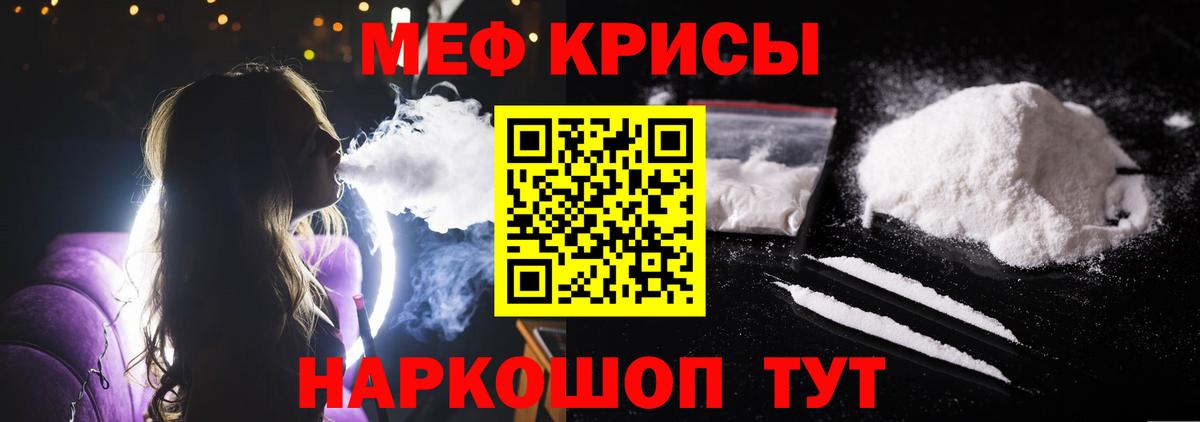 Меф mephedrone  Меф мяу мяу  Мефедрон  как найти наркотики  Жигулёвск  Вход с VPN 