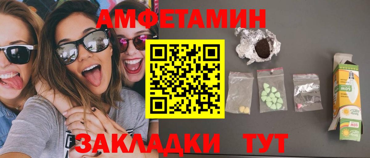 МЕТАМФЕТАМИН кристалл Жигулёвск