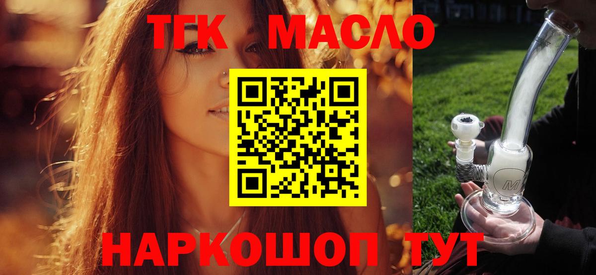 Дистиллят ТГК жижа Жигулёвск